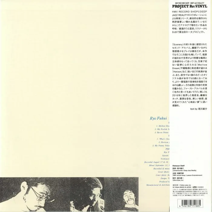 Back cover — Ryo FUKUI — Mellow Dream (reissue)