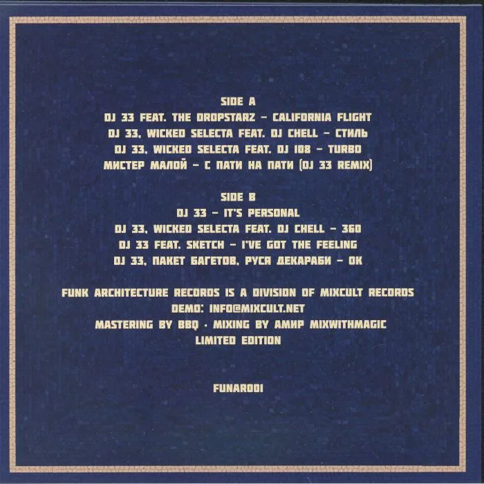 Back cover — DJ 33 — Funk Architecture Vol 1