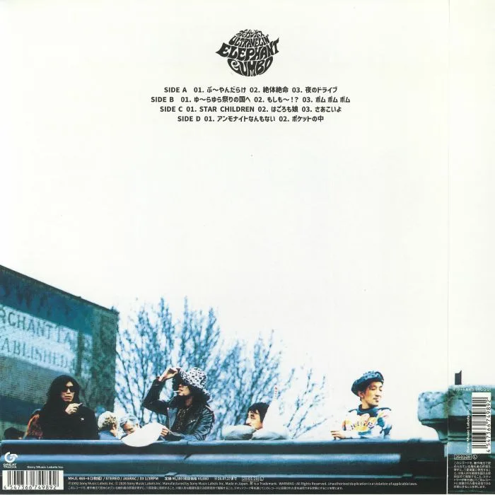 Обратная сторона обложки — BO GUMBOS — Ultravelin' Elephant Gumbo (reissue)