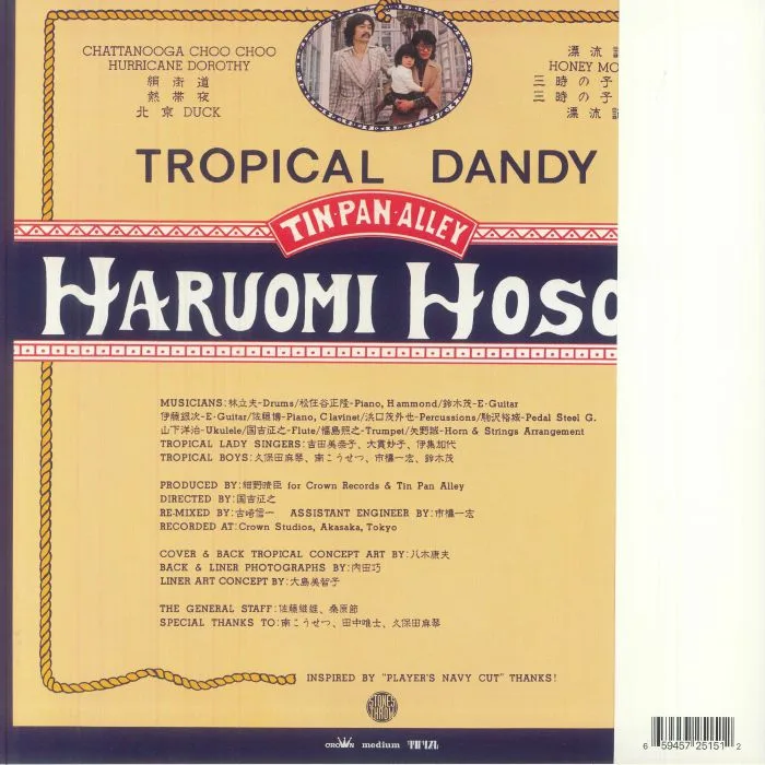 Обратная сторона обложки — Haruomi HOSONO — Tropical Dandy (50th Anniverary Edition)