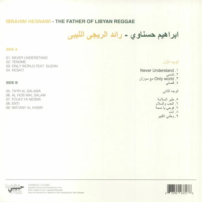 Обратная сторона обложки — Ibrahim HESNAWI — The Father Of Libyan Reggae
