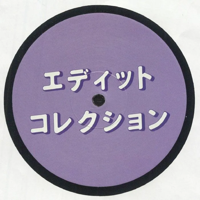 Back cover — DJ MONCHAN — Edits Collection 5