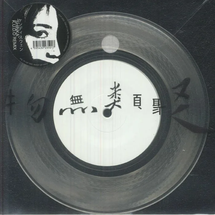 Kendy SUEN — Shinka (KUDO remix)