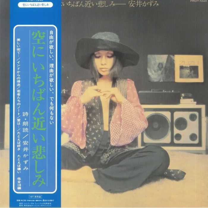 Kazumi YASUI — Sora Ni Ichiban Chikai Kanashimi (Japanese Edition)
