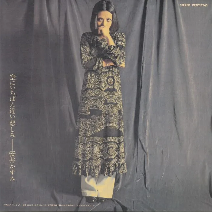 Back cover — Kazumi YASUI — Sora Ni Ichiban Chikai Kanashimi (Japanese Edition)