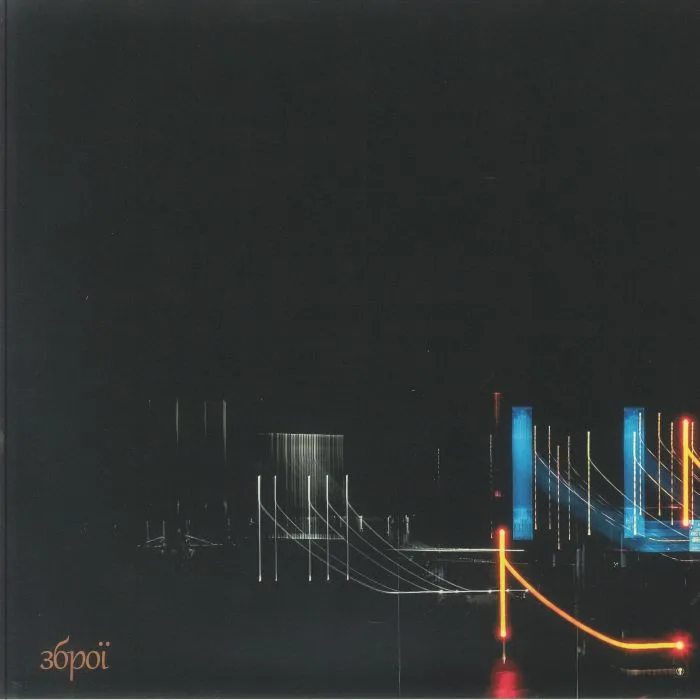 Front cover — ORLESKO / MAURICE GIOVANNINI / NEVER ALONE IN A DARK ROOM — Zbroyi Compilation 1