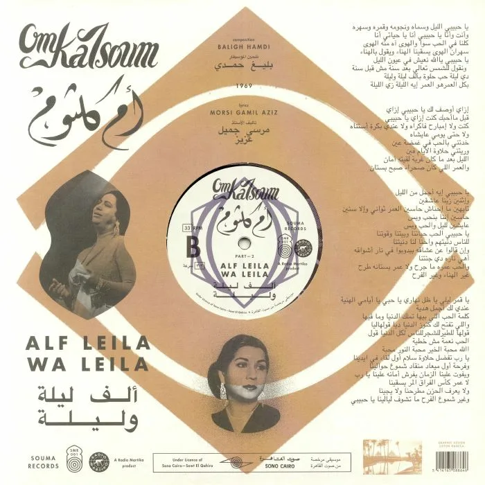Back cover — OM KALSOUM — Alf Leila Wa Leila