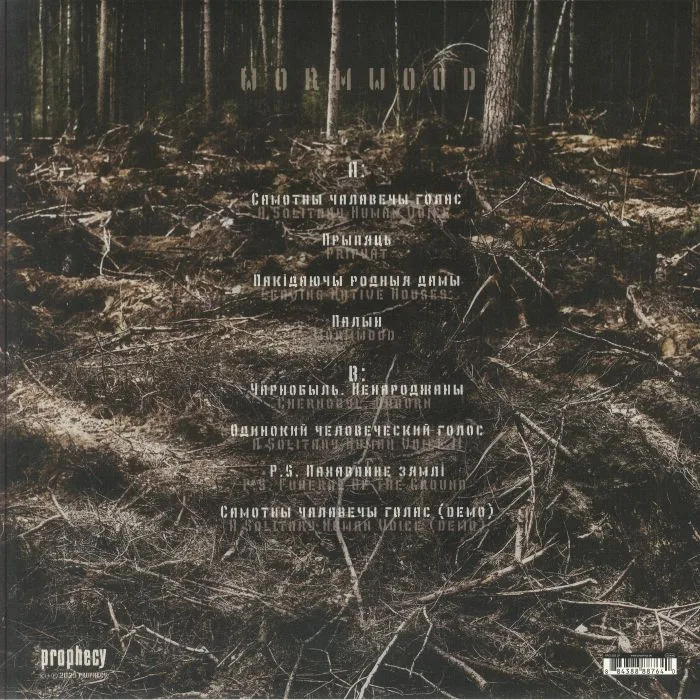 Back cover — DYMNA LOTVA — Wormwood