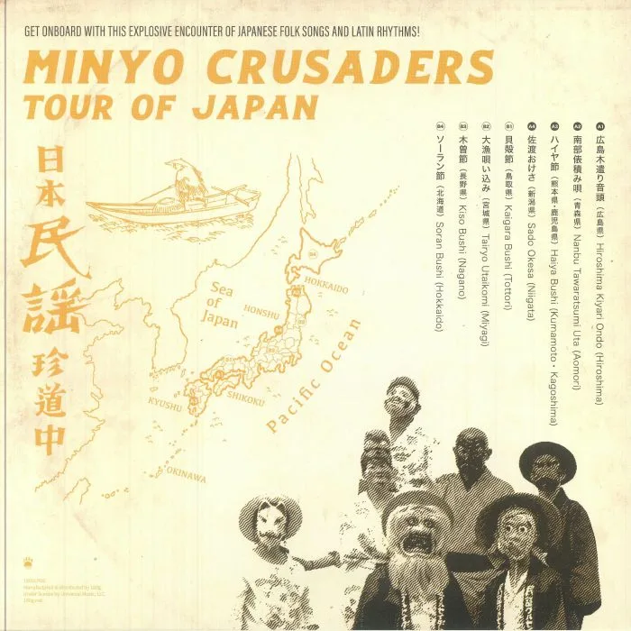 Обратная сторона обложки — MINYO CRUSADERS — Tour Of Japan
