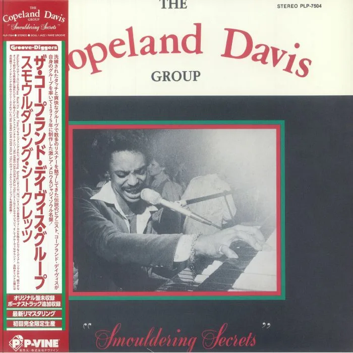 Лицевая сторона обложки — The COPELAND DAVIS GROUP — Smouldering Secrets (reissue)