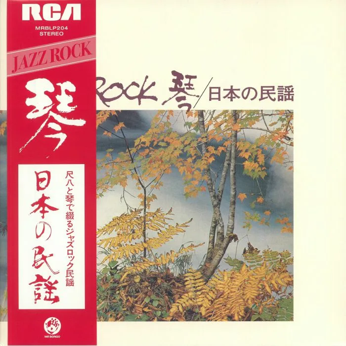 VARIOUS — Jazz Rock