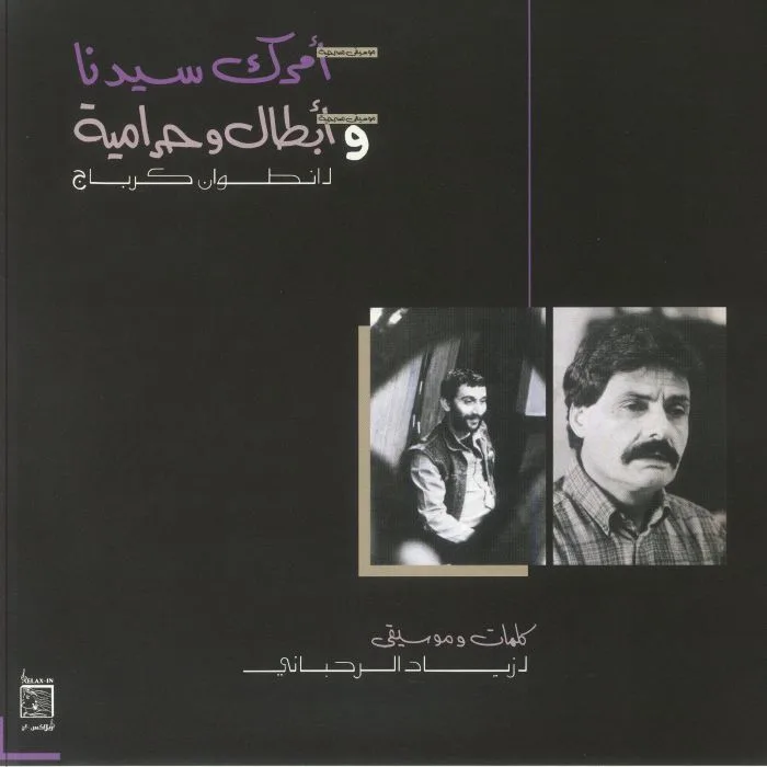 Ziad RAHBANI — Amrak Seedna & Abtal Wa Harameyah (remastered)