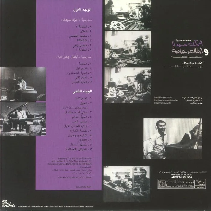 Back cover — Ziad RAHBANI — Amrak Seedna & Abtal Wa Harameyah (remastered)