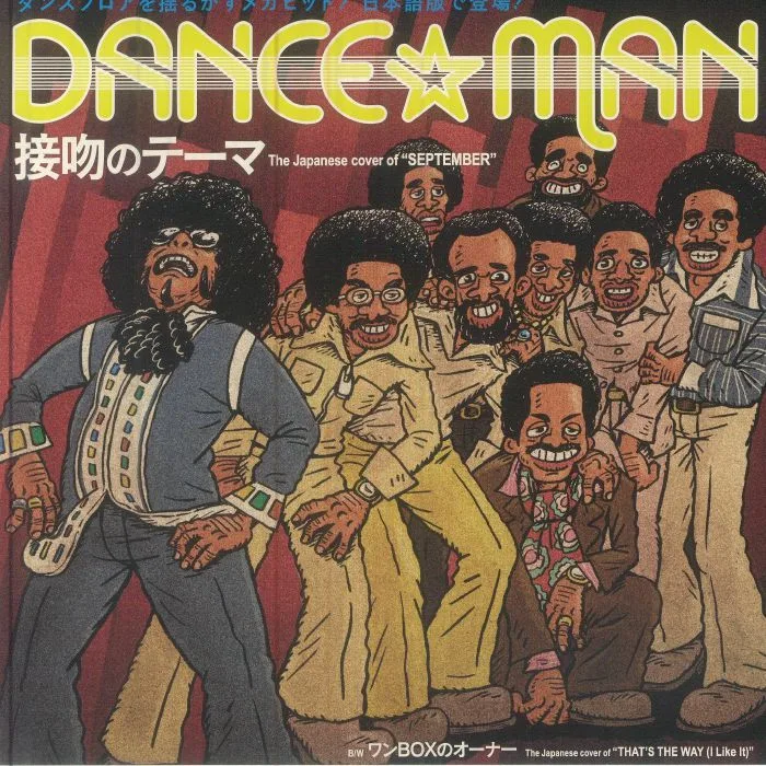 DANCE MAN — Seppun No Theme (Japanese Editon)