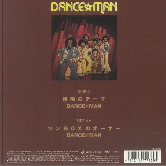 Обратная сторона обложки — DANCE MAN — Seppun No Theme (Japanese Editon)