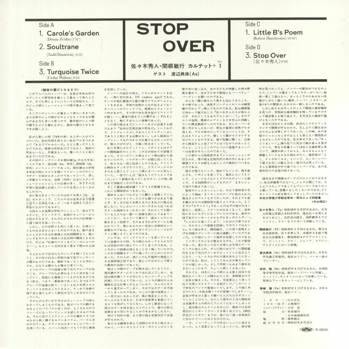 Back cover — Hideto SASAKI / TOSHIYUKI SEKINE QUARTET — Stop Over