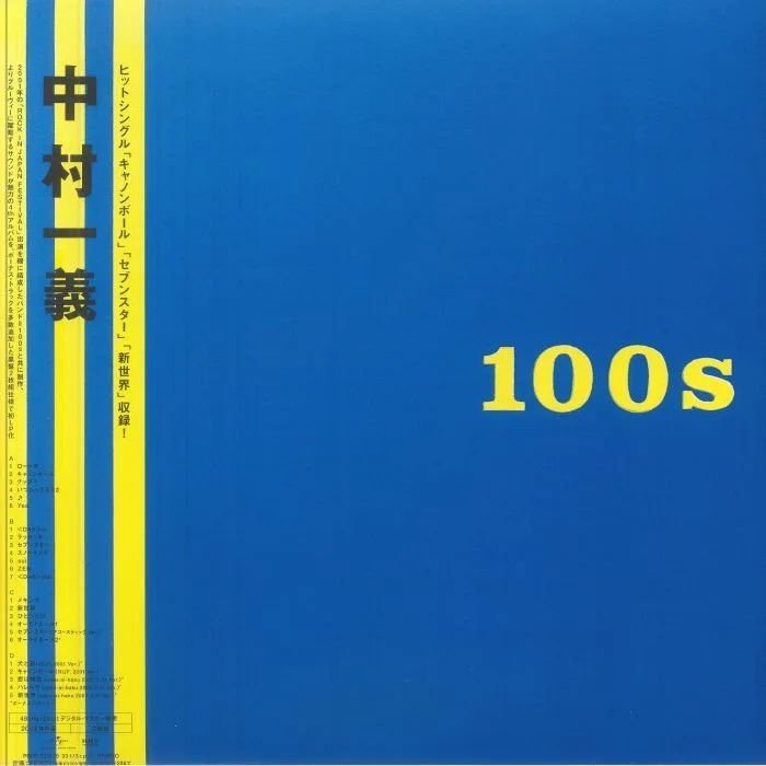 Front cover — Kazuyoshi NAKAMURA — 100s