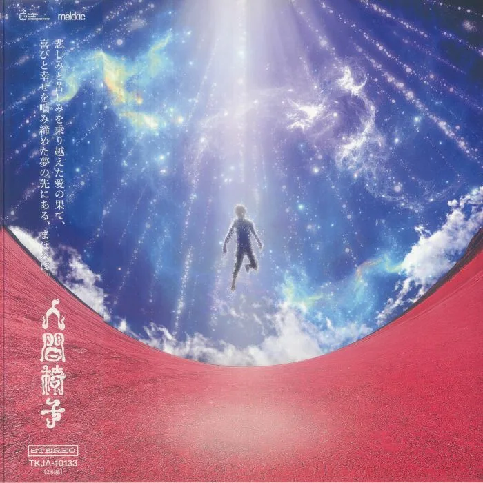 NINGENISU — Mahoroba