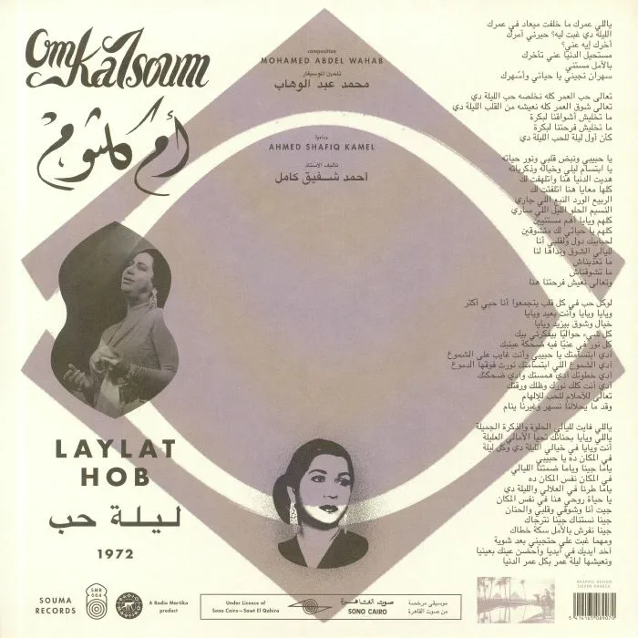 Back cover — OM KALSOUM — Laylat Hob