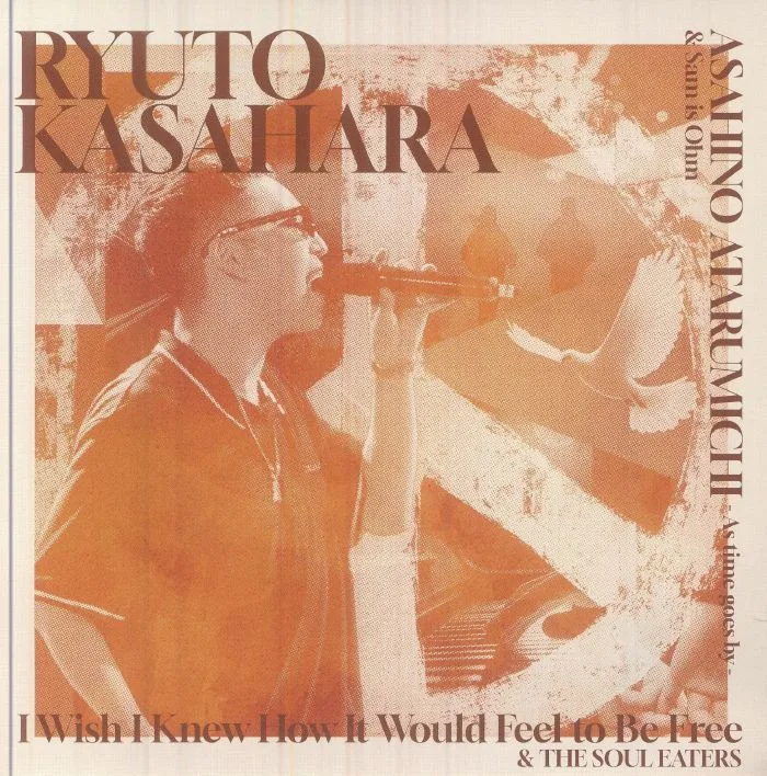 Лицевая сторона обложки — Ruto KASAHARA — Asahi No Ataru Michi