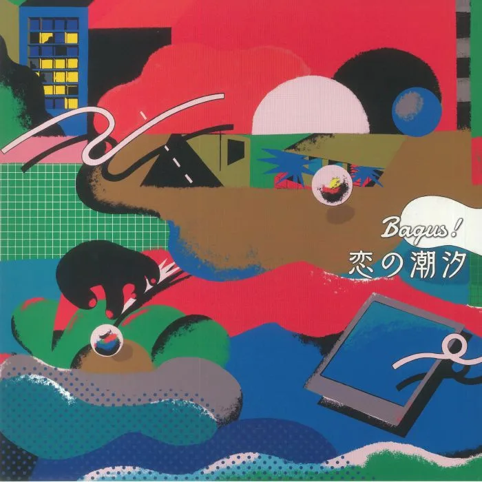 BAGUS! — Koinochoseki