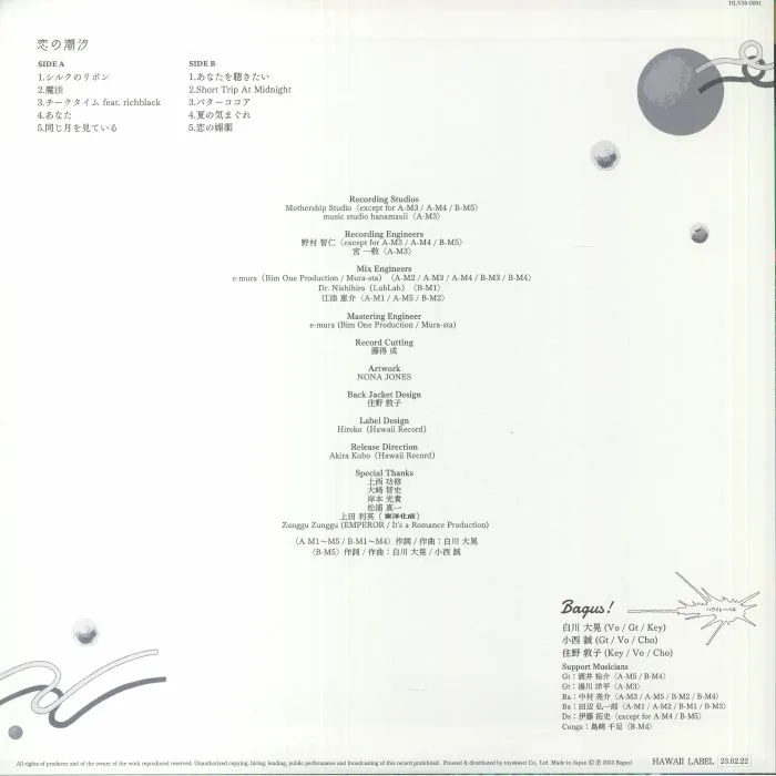 Back cover — BAGUS! — Koinochoseki