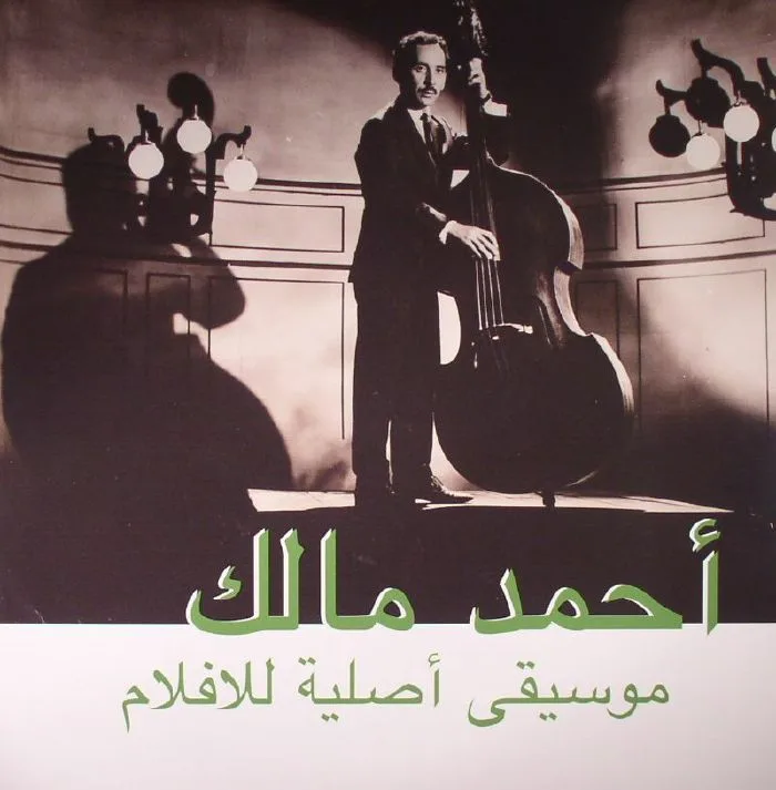 Ahmed MALEK — Musique Original De Films