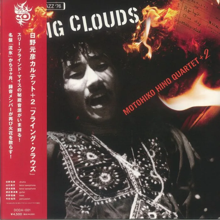 ISAO SUZUKI — Flying Clouds