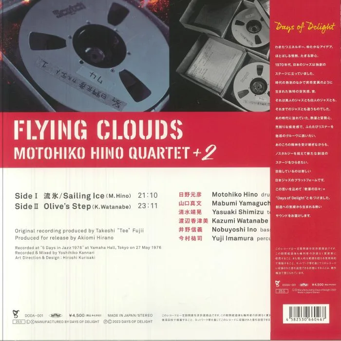 Обратная сторона обложки — ISAO SUZUKI — Flying Clouds