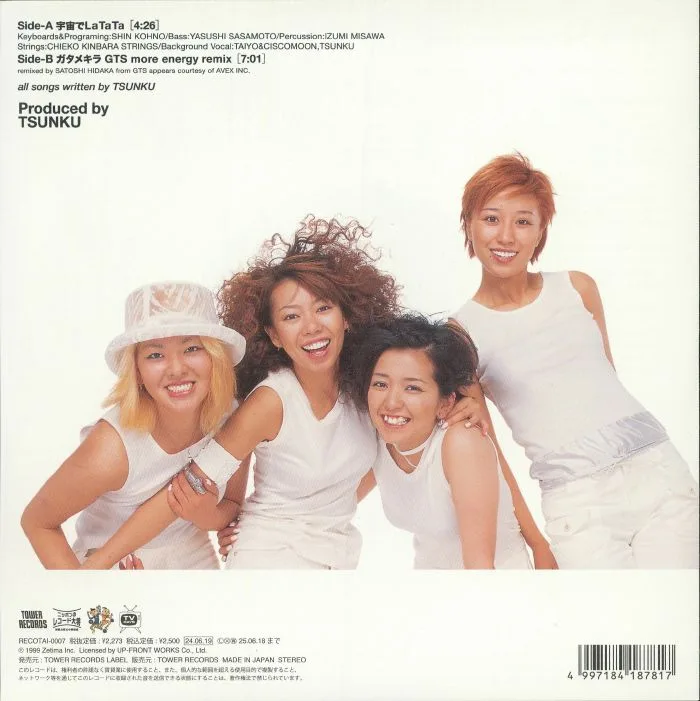 Back cover — TAIYO TO CISCOMOON — Uchu De La Ta Ta (reissue)