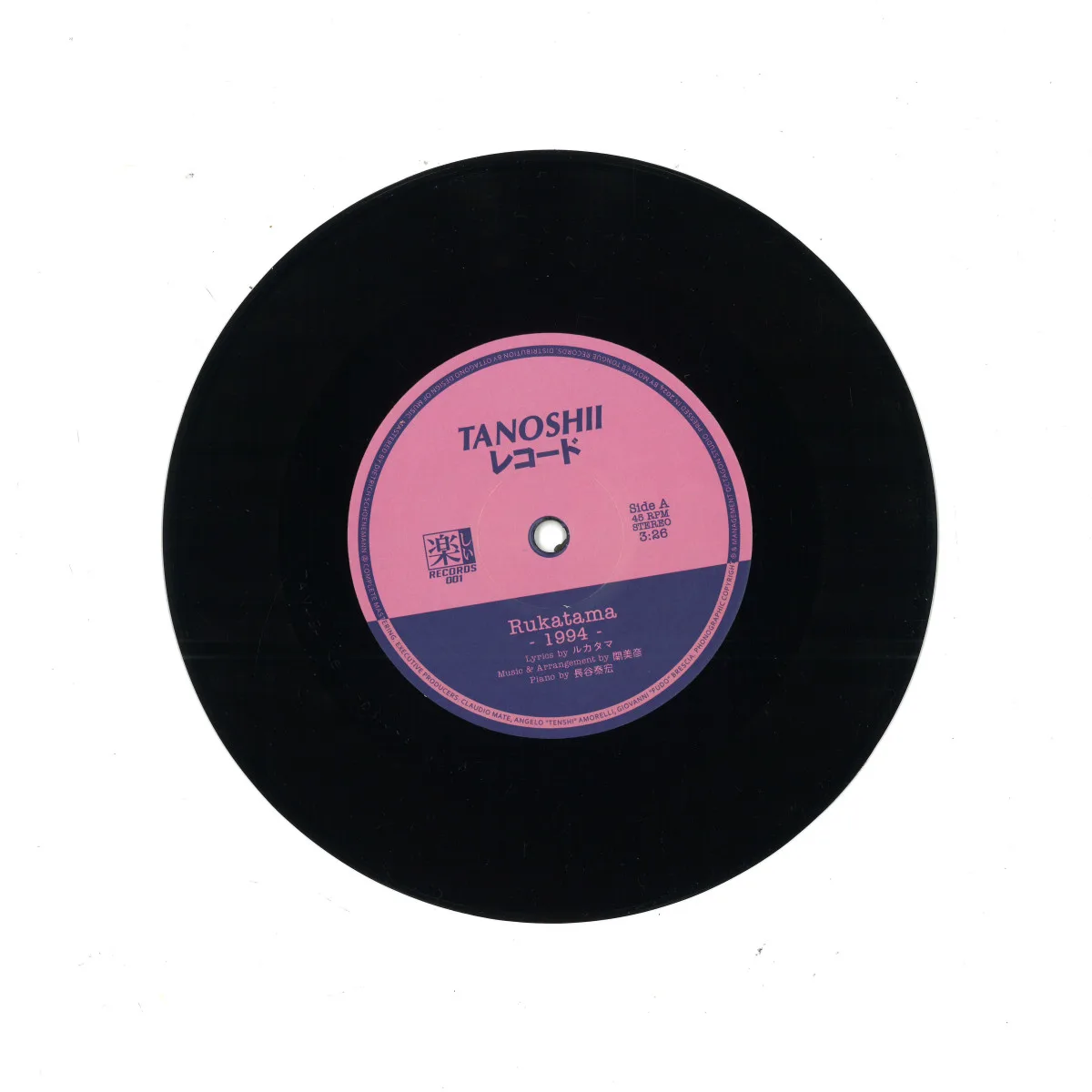 Rukatama — 1994 / MELLOW