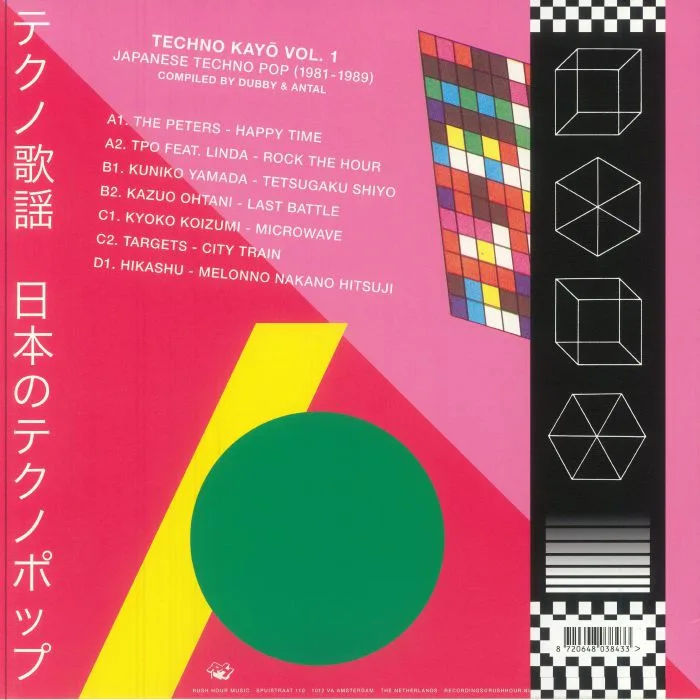 Back cover — DUBBY / ANTAL / VARIOUS — Techno Kayo Vol 1: Japanese Techno Pop 1981-1989