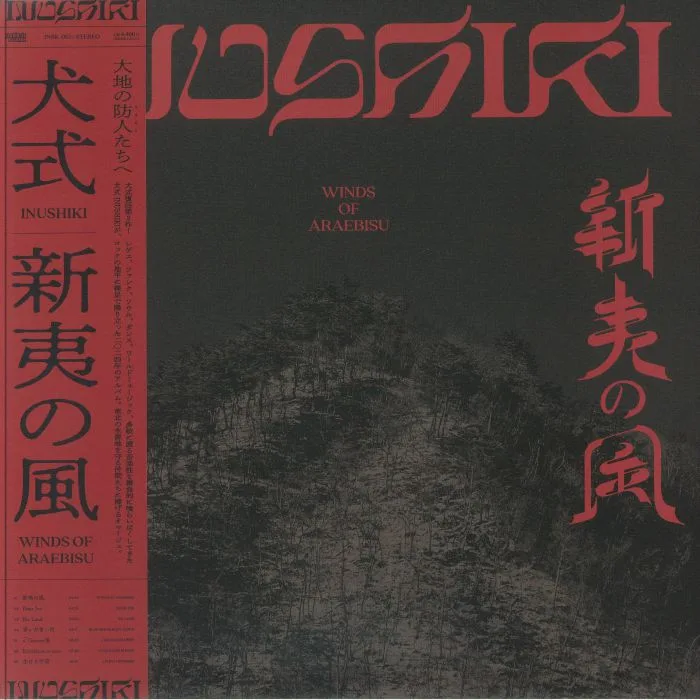 INUSHIKI — Winds Of Araebisu