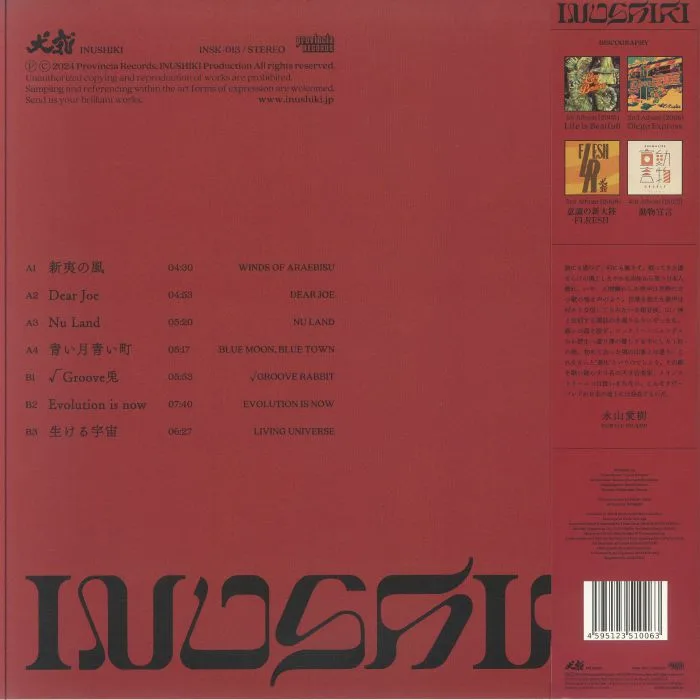 Back cover — INUSHIKI — Winds Of Araebisu