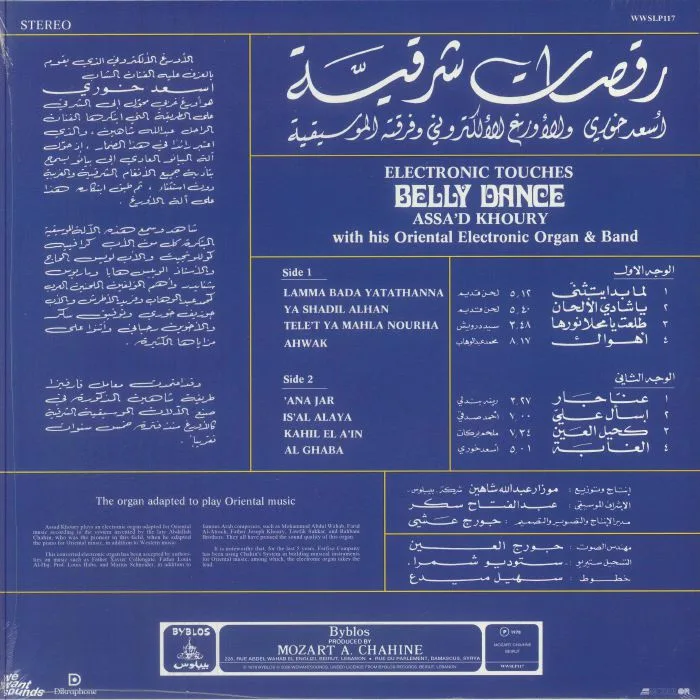 Back cover — Assad KHOURY — Electronic Touches Belly Dance (reissue)