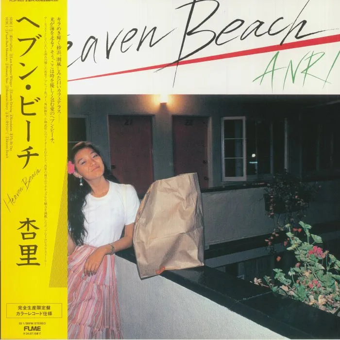 Лицевая сторона обложки — ANRI — Heaven Beach