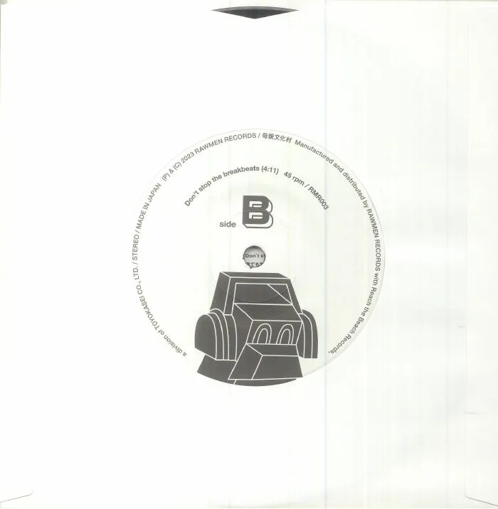 Back cover — HAHAOYA BUNKAMURA — Baisu Sour