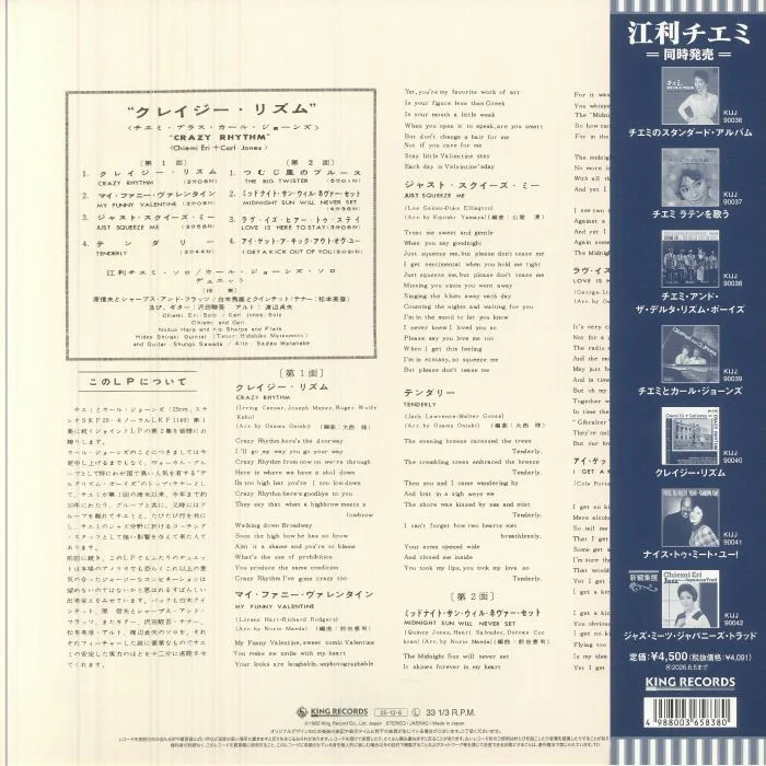 Back cover — Chiemi ERI / CARL JONES — Crazy Rhythm