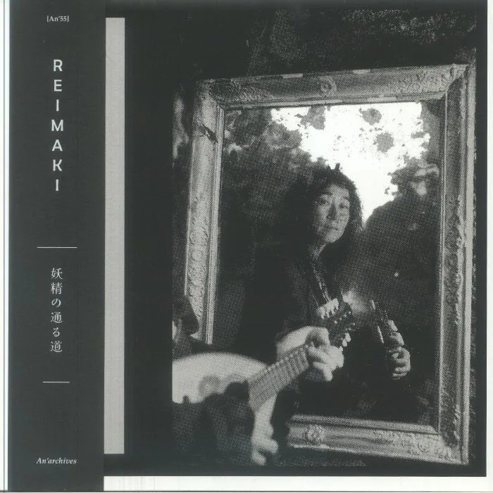 REIMAKI — Yosei No Toru Michi