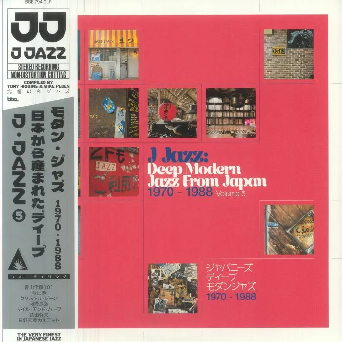 Tony HIGGINS / MIKE PEDEN / VARIOUS — J Jazz: Deep Modern Jazz From Japan 1970-1988 Volume 5