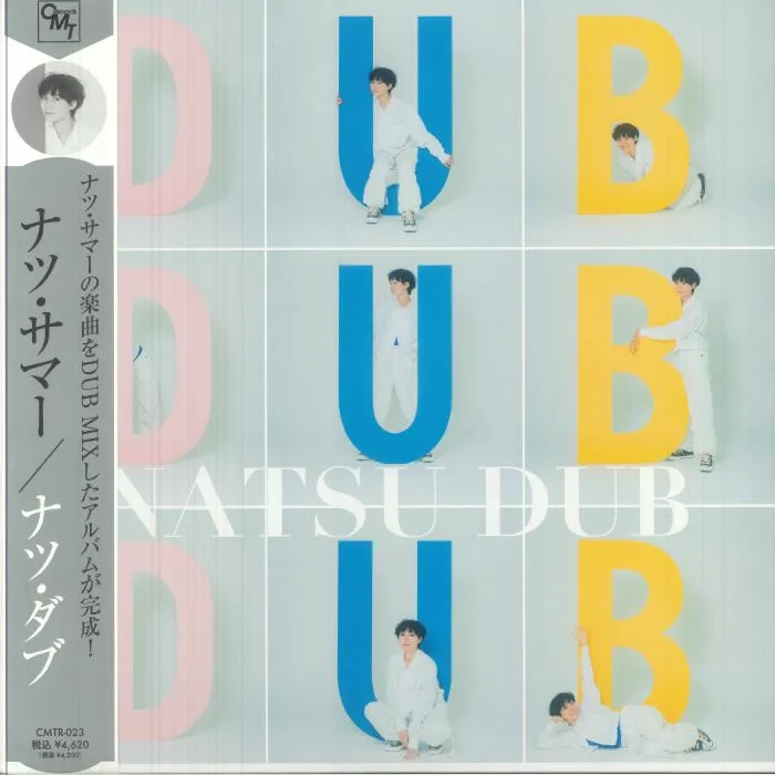 Natsu SUMMER — Natsu Dub