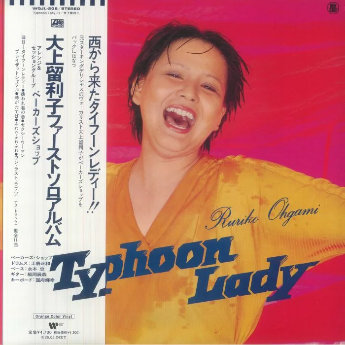 Лицевая сторона обложки — Ruriko OGAMI — Typhoon Lady (reissue)