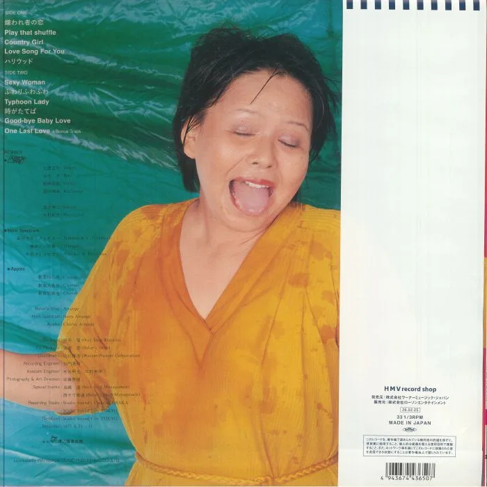 Обратная сторона обложки — Ruriko OGAMI — Typhoon Lady (reissue)
