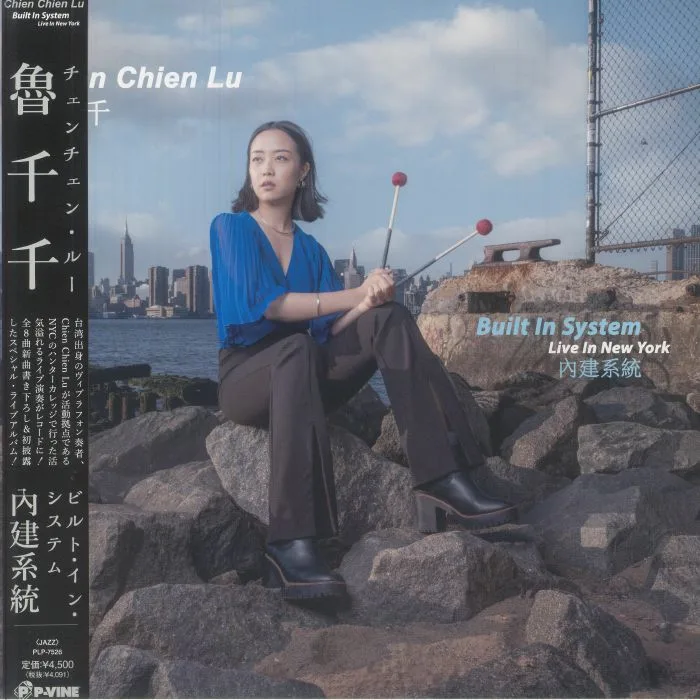 Chien Chien LU — Built In System: Live In New York