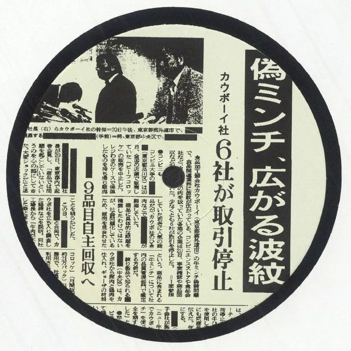 Back cover — Bubibinman,Gyumao — MEAT HOPE vol.1