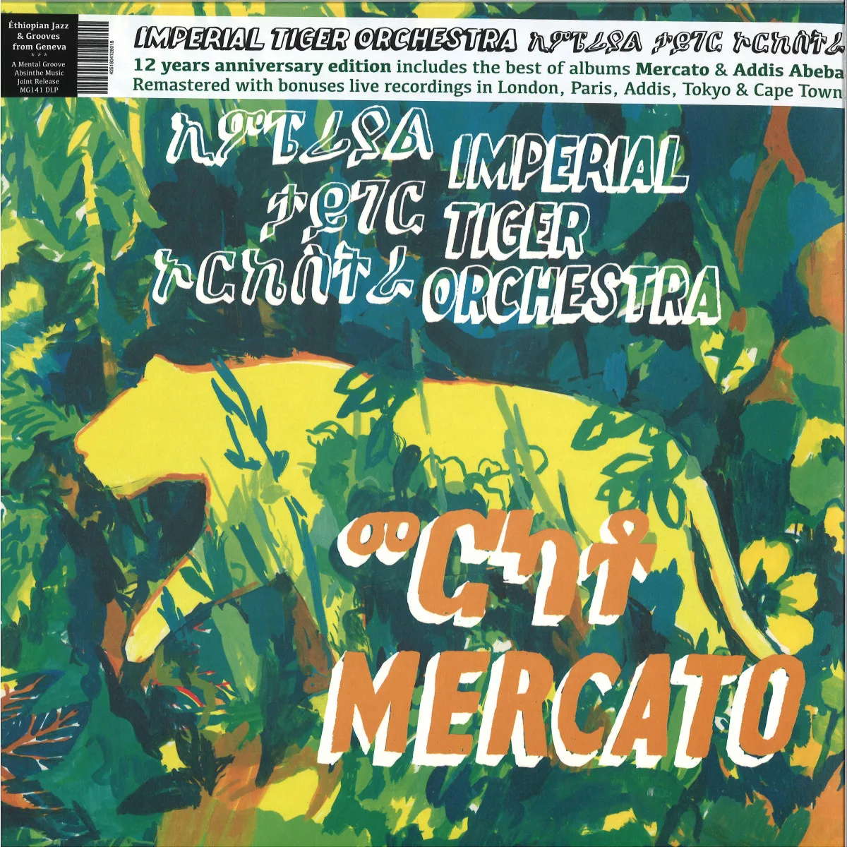 Imperial Tiger Orchestra — Mercato [12th years Anniversary Edition] (2LP, RM)