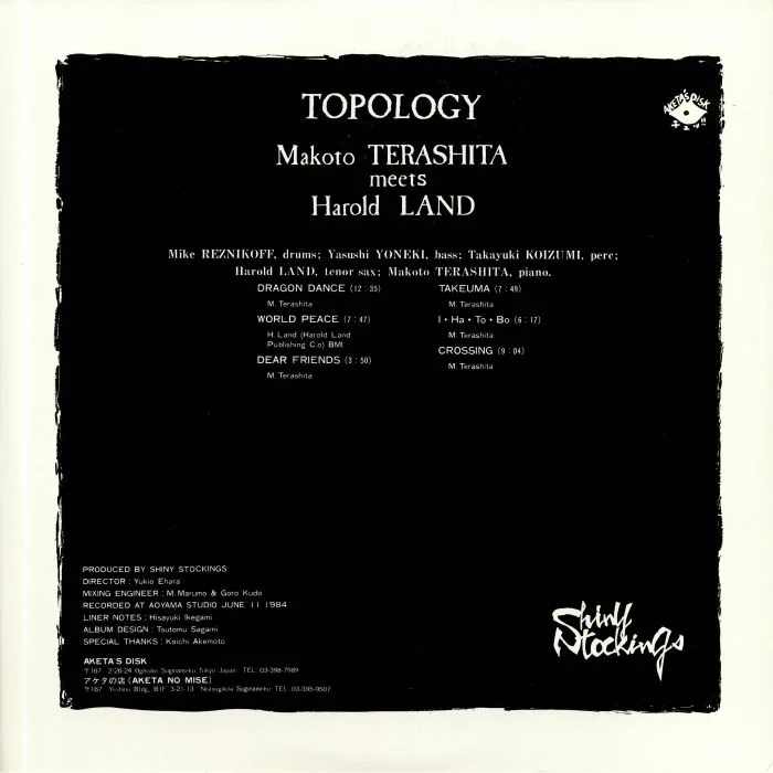 Обратная сторона обложки — Makoto TERASHITA meets HAROLD LAND — Topology