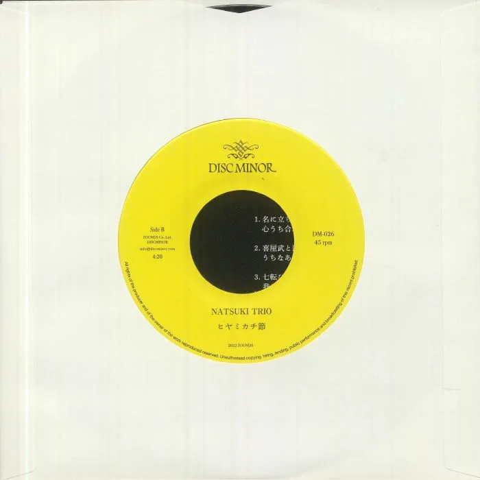 Back cover — NATSUKI TRIO — Fly Me To The Moon