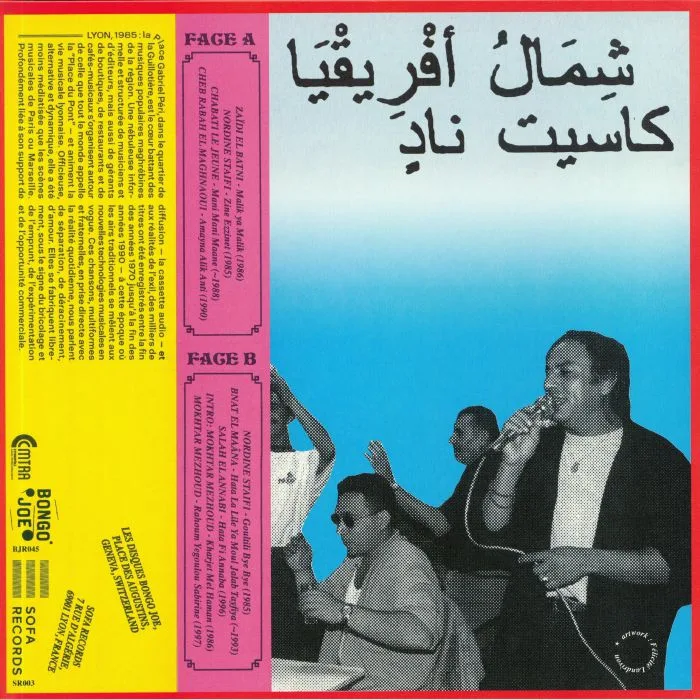Обратная сторона обложки — VARIOUS — Maghreb K7 Club: Synth Rai Chaoui & Staifi 1985-1997