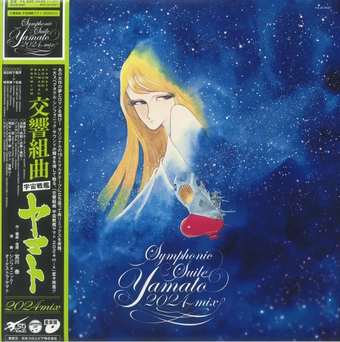 Hiroshi MIYAGAWA — Symphonic Suite Yamato (Soundtrack) (2024 mix)